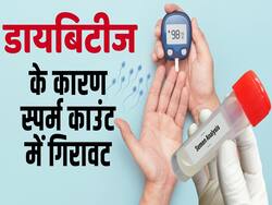 जानें कैसे डायबिटीज से प्रजनन स्वास्थ पर पड़ता है असर