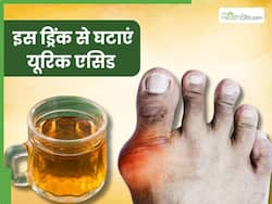रोज सुबह खाली पेट पानी में उबालकर पिएं ये मसाला, जोड़ों में जमा यूरिक एसिड पिघलकर निकल जाएगा बाहर