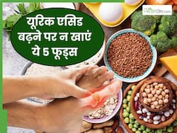 यूरिक एसिड बढ़ा हुआ है तो भूलकर भी न खाएं ये 5 चीजें, बढ़ जाएगी दर्द और सूजन की परेशानी