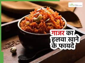सर्दियों में इस वजह से खाया जाता है गाजर का हलवा, फायदे जानेंगे तो कहेंगे 'पहले किसी ने क्यों नहीं बताया'