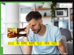 डॉक्टर ने बतायी है विटामिन बी12 की कमी तो गुड़ के साथ खाएं ये 1 सफेद चीज, फौलादी बन जाएगी बॉडी