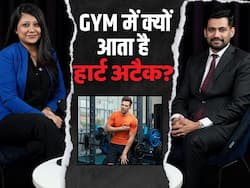 वर्कआउट के दौरान क्यों आता है हार्ट अटैक, जानें क्या कहते हैं एक्सपर्ट