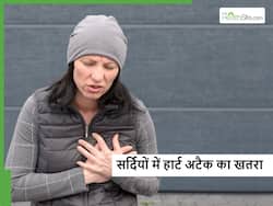 सर्दियां आते ही स्वस्थ लोगों में भी बढ़ जाता है हार्ट अटैक का खतरा, ये 5 गलतियां हैं इसके पीछे का कारण