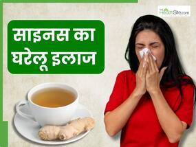सर्दियों में साइनस की समस्या से हैं परेशान तो आजमाएं ये 5 घरेलू उपाय, मिलेगी तुंरत राहत