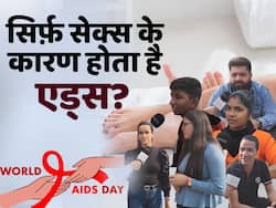क्या आप जानते हैं कैसे फैलता है एड्स? देखें लोगों ने क्या दिया जवाब