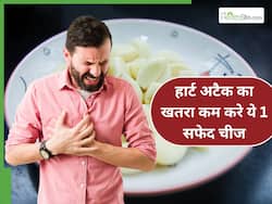 हार्ट अटैक से बचने के लिए रोजाना खाएं ये 1 सफेद चीज, स्ट्रोक और ब्लॉकेज का खतरा भी होगा कम