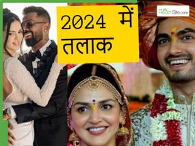 साल 2024 में इन 6 सेलिब्रिटी कपल्स ने ले लिया तलाक, किसी ने तो खत्म किया 18 साल पुराना रिश्ता साल 2024 में इन 6 सेलिब्रिटी कपल्स ने ले लिया तलाक, किसी ने तो खत्म किया 18 साल पुराना रिश्ता