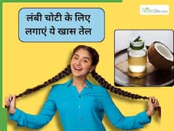 कमर से भी लंबी चोटी बनाने के लिए नारियल तेल में मिलाएं ये 1 काला बीज, सप्ताहभर में दिखेगा रिजल्ट