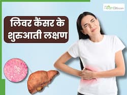लिवर में कैंसर की शुरुआत होने पर शरीर में नजर आते हैं ये 5 लक्षण, 90 फीसदी लोग साधारण समझकर करते हैं इग्नोर