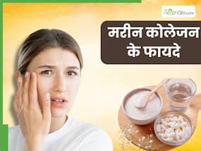 मरीन कोलेजन क्या होता है? जानिए क्यों है ये शरीर के लिए इतना जरूरी