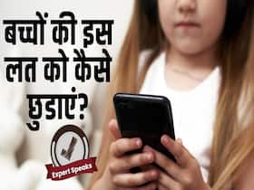 बच्चों में मोबइल की लत को छुड़ाने के लिए अपनाएं ये तरीका