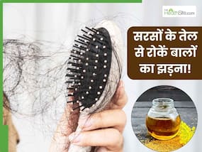 तेजी से झड़ रहे हैं बाल तो सरसों के तेल में मिलाकर लगाएं ये 2 चीजें, हफ्तेभर में कम हो जाएगा हेयर फॉल