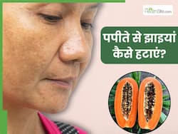 चेहरे की झाइयों को दूर करने के लिए इन 3 तरीकों से करें पपीते का इस्तेमाल, सप्ताहभर में दिखने लगेगा असर