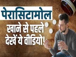 Paracetamol Side Effects: क्या आप भी बुखार में लेते हैं ये दवाई, तो सावधान!