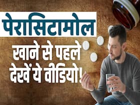 Paracetamol Side Effects: क्या आप भी बुखार में लेते हैं ये दवाई, तो सावधान!