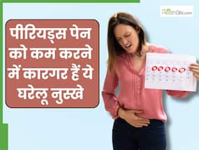 Year Ender 2024: साल 2024 में सबसे ज्यादा सर्च किए गए पीरियड पेन के लिए ये घरेलू नुस्खे, आप भी कर सकते हैं ट्राई Year Ender 2024: साल 2024 में सबसे ज्यादा सर्च किए गए पीरियड पेन के लिए ये घरेलू नुस्खे, आप भी कर सकते हैं ट्राई