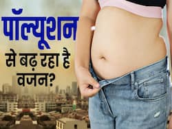 क्या प्रदूषण बढ़ा रहा है आपका वजन? देखें ये वीडियो