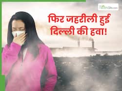 AQI ने तोड़े सारे रिकॉर्ड, दिल्ली-NCR में इन चीजों पर लगी तुरंत रोक, 1 क्लिक में पढ़ें जरूरी अपडेट्स