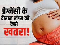 Pregnancy Care Tips: प्रेगनेंसी के दौरान सांस लेने में परेशानी हो तो सावधान!