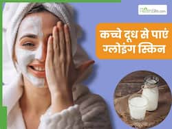 चेहरे पर कच्चे दूध में मिलाकर लगा लें ये 3 चीजें, मिनटों में मिलेगा फेशियल जैसा ग्लो