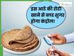 लंच या डिनर दिन में केवल 1 बार खाएं इस अनाज की रोटी, सर्दियों में कभी हाई नहीं होगा ब्लड शुगर लेवल