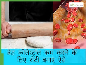 बैड कोलेस्ट्रॉल होगा फटाफट कम, बस रोटी में मिलाकर खाएं ये 1 काली-भूरी चीज बैड कोलेस्ट्रॉल होगा फटाफट कम, बस रोटी में मिलाकर खाएं ये 1 काली-भूरी चीज