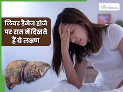 रात में ही दिखाई देते हैं लिवर डैमेज के ये 4 लक्षण, इग्नोर करना पड़ सकता है भारी