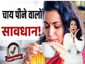 Tea Causes Cancer: सुबह-सुबह गर्म चाय पीने से पहले देखें ये वीडियो
