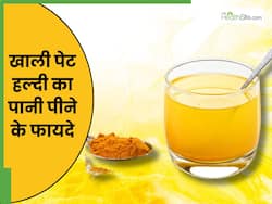हल्दी का पानी सुबह खाली पेट पीने से दूर होंगी ये 5 समस्याएं, जानिए पीने का सही तरीका