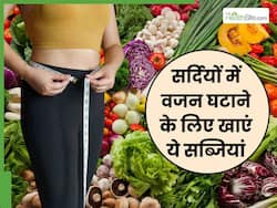 सर्दियों में वजन घटाने के लिए खाएं ये 5 सब्जियां, बिना जिम जाए पेट की चर्बी होगी कम