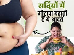 सर्दियों में इन आदतों के कारण बढ़ता है आपका मोटापा