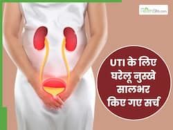 पेशाब में इन्फेक्शन के घरेलू नुस्खे को पूरे साल जमकर किया गया सर्च, जानें कैसे कम करें UTI की परेशानी