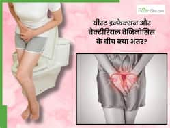 यीस्ट इन्फेक्शन और बैक्टीरियल वेजिनोसिस के बीच क्या अंतर है? एक्सपर्ट से समझिए 