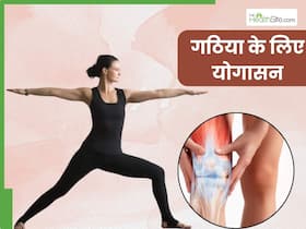 सर्दियों में बढ़ जाता है गठिया का दर्द तो रोज करें ये 4 योगासन, मिलेगी तुरंत राहत