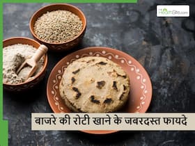 सर्दियां शुरू होते ही गेहूं की बजाए खाएं बाजरे की रोटी, शरीर को मिलेंगे ये 5 जबरदस्त फायदे
