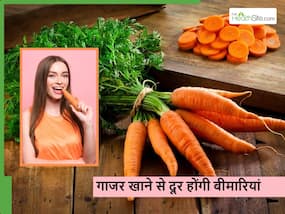 क्या वाकई गाजर खाने से दूर हो सकती हैं  इतनी बड़ी बीमारियां? नाम जानकर कहेंगे 'काश पहले पता होता