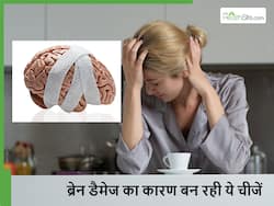 आपके ब्रेन को डैमेज कर रही हैं आपकी ये 5 आदतें, अभी इग्नोर करेंगे तो बाद में हो सकती है मुश्किल