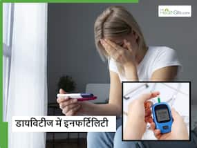 क्या इनफर्टिलिटी का कारण भी बन सकता है डायबिटीज, हेल्थ एक्सपर्ट्स ने बताया इसके पीछे का कारण