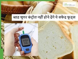 चीनी छोड़िए अगर अब भी खा रहे ये 5 सफेद चीजें, तो दवाएं लेकर भी कंट्रोल नहीं होगा डायबिटीज
