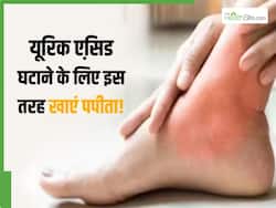 सर्दियों में यूरिक एसिड कम करने के लिए खाएं यह 1 पीला फल, टूट जाएंगे जोड़ों में जमा क्रिस्टल्स