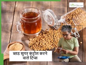 शुगर में कौन सा काढ़ा पीना चाहिए? डायबिटीज में शुगर लेवल कम रखती हैं ये हर्ब्स