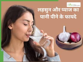 लहसुन और प्याज का पानी पीने से दूर होंगी ये 5 समस्याएं, जानिए पीने का सही तरीका
