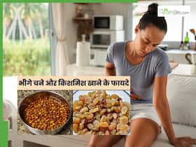 शरीर को जबरदस्त फायदे देंगे खाली पेट भीगे चने व किशमिश, साथ में जानें सेवन का सही तरीका