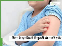 शरीर के इन 5 हिस्सों में होने वाली खुजली व जलन को न करें इग्नोर, हो सकता है इन बड़ी बीमारियों का संकेत