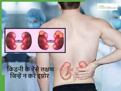 किडनी में छोटी सी भी गांठ है तो सुबह उठते ही दिखेंगे ये 5 लक्षण, गलती से भी न करें इग्नोर