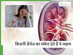 शरीर में दिख रहे ये 5 लक्षण बताएंगे चुपके-चुपके डैमेज हो रही आपकी किडनी, आपको तो महसूस नहीं हो रहे ये लक्षण