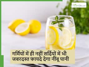 सर्दियों में भी जबरदस्त फायदे देगा नींबू पानी, जानें इसका सेवन करने से मिलने वाले 5 फायदे सर्दियों में भी जबरदस्त फायदे देगा नींबू पानी, जानें इसका सेवन करने से मिलने वाले 5 फायदे