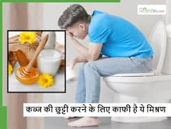 लंबे समय से हैं कब्ज से परेशान तो दूध में डालकर पिएं ये एक चम्मच, सुबह उठकर सबसे पहले होगा पेट साफ