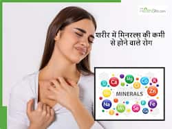 शरीर में इन 5 खनिजों की कमी होने से बढ़ जाता है कई बीमारियों का खतरा, जानें इनके बारे में