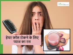 सब ट्राई करने पर भी टूट रहे बाल? हफ्ते में एक बार करें प्याज के रस का ईस्तेमाल और देखें फायदे